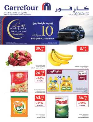 Exclusive Ramadan Grocery Deals In Carrefour Riyadh,Dammam,Jeddah,Hail,Al Khobar,Makkah,Madinah,Buraidah,Al-Kharj,Najran,Sakaka,Qaseem