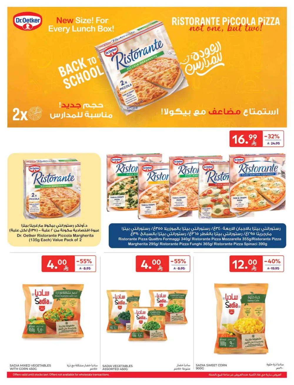 Exclusive Ramadan Grocery Deals