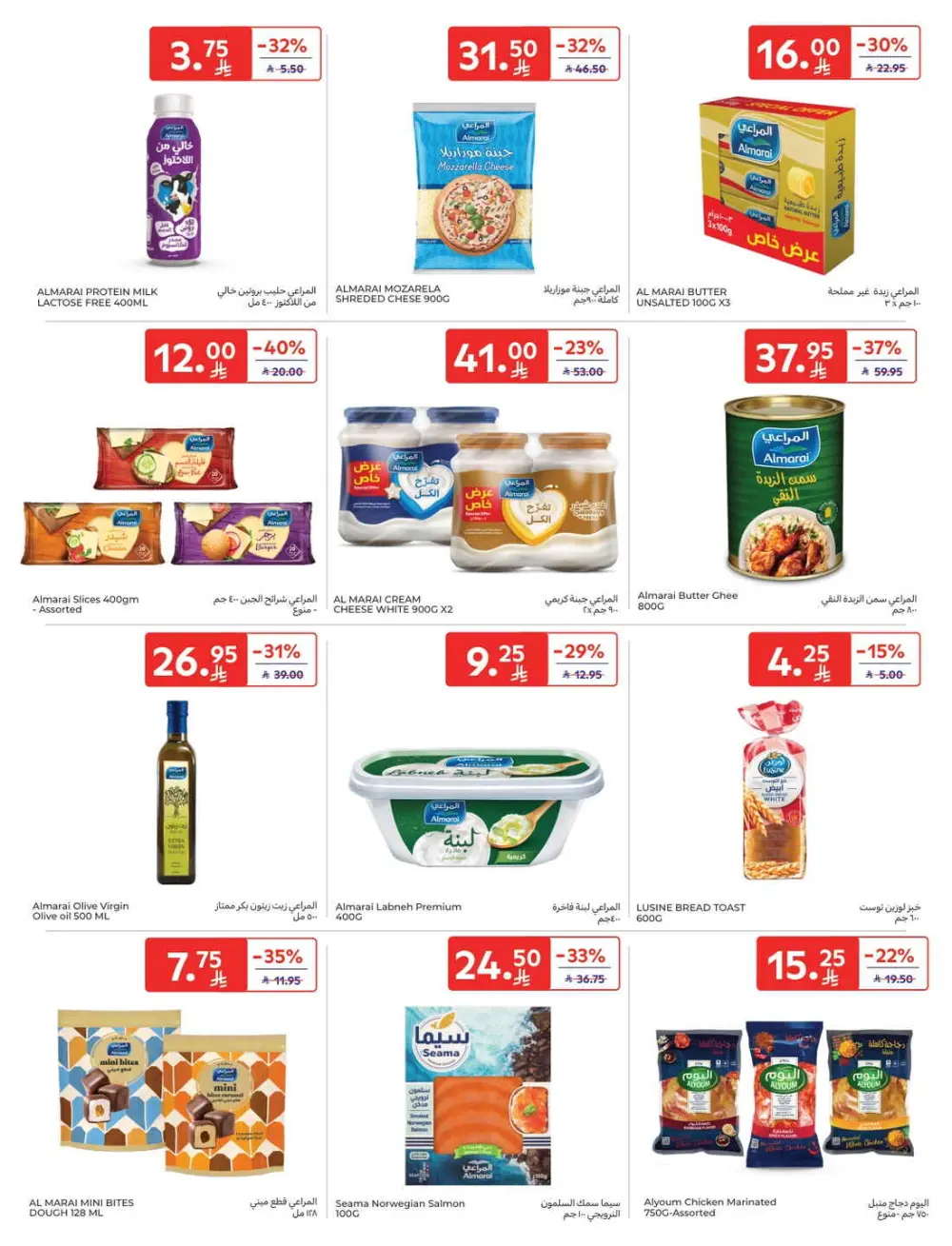 Exclusive Ramadan Grocery Deals