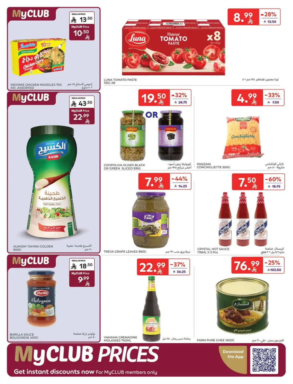 Exclusive Ramadan Grocery Deals