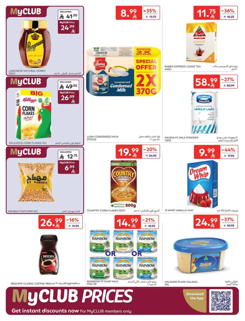 Exclusive Ramadan Grocery Deals