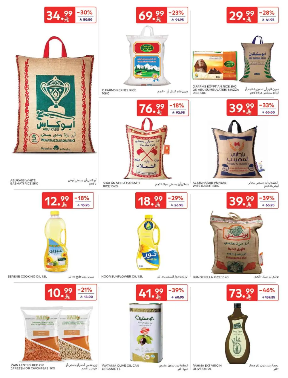 Exclusive Ramadan Grocery Deals