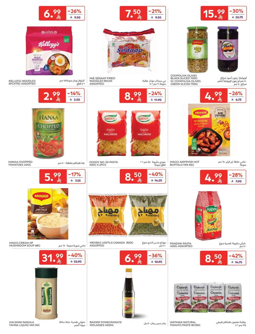 Exclusive Ramadan Grocery Deals