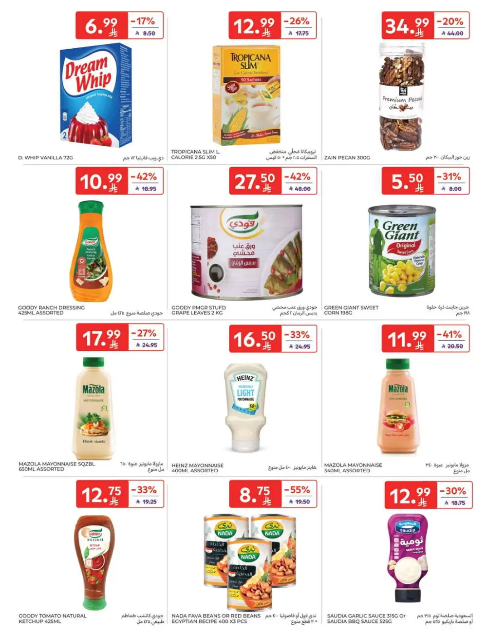 Exclusive Ramadan Grocery Deals