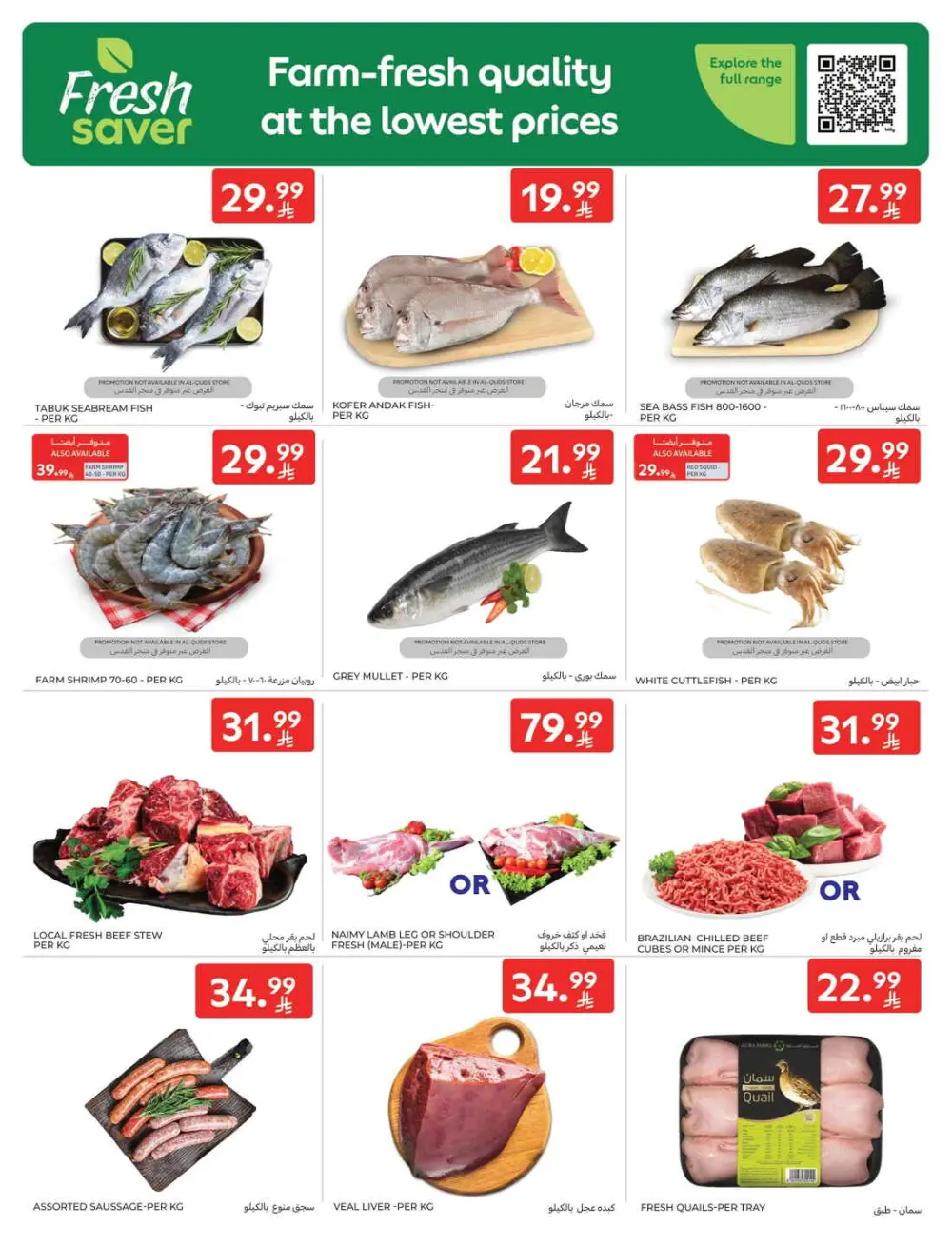 Exclusive Ramadan Grocery Deals
