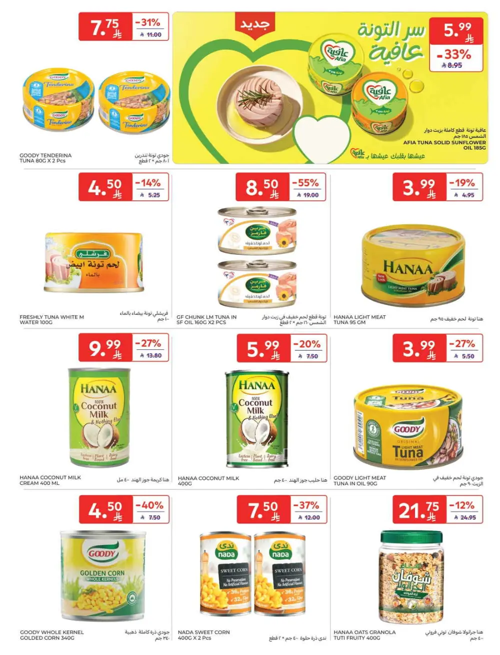 Exclusive Ramadan Grocery Deals