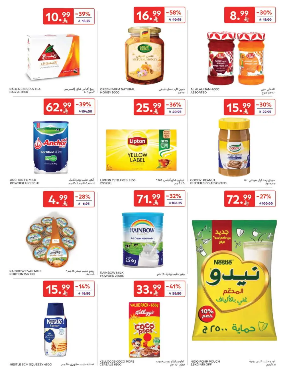 Exclusive Ramadan Grocery Deals