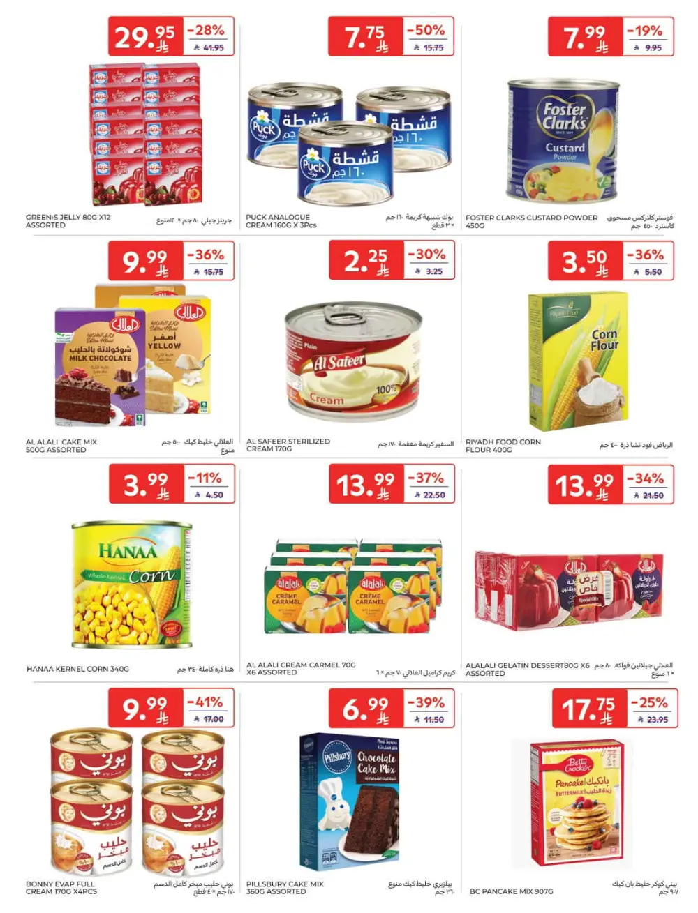 Exclusive Ramadan Grocery Deals