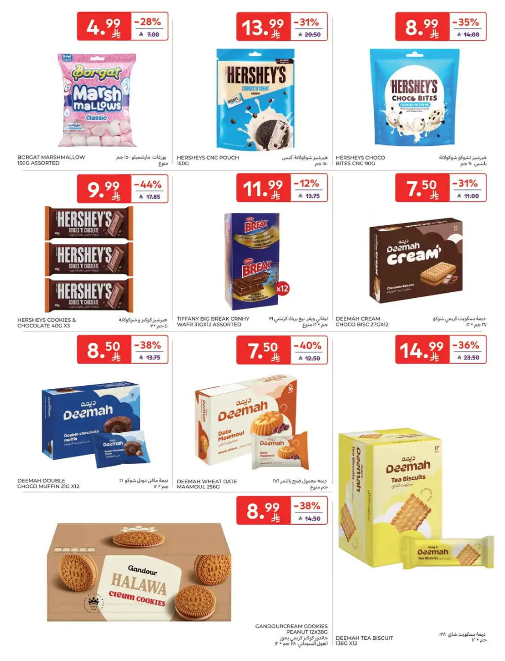 Exclusive Ramadan Grocery Deals