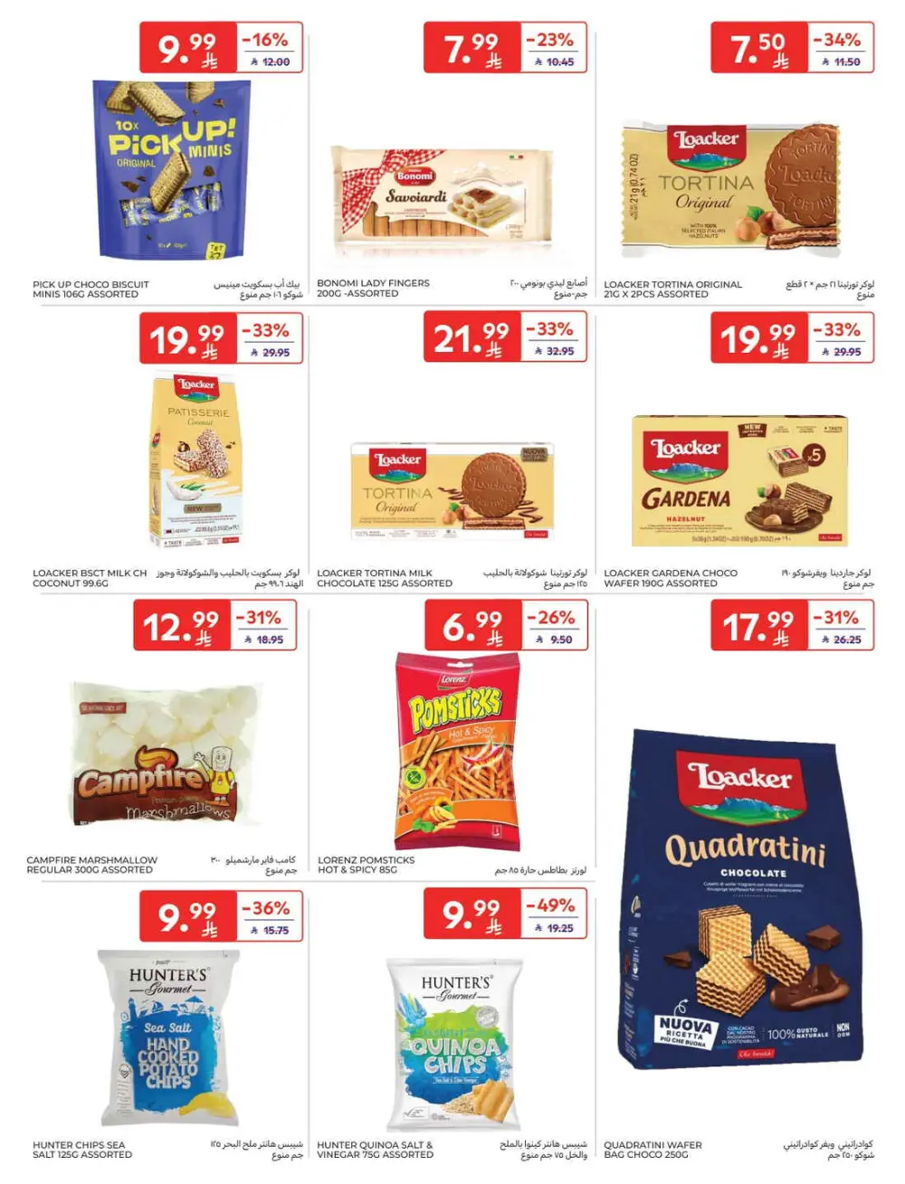 Exclusive Ramadan Grocery Deals