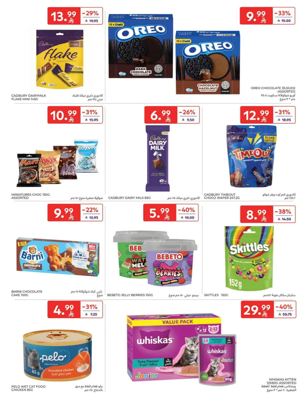 Exclusive Ramadan Grocery Deals