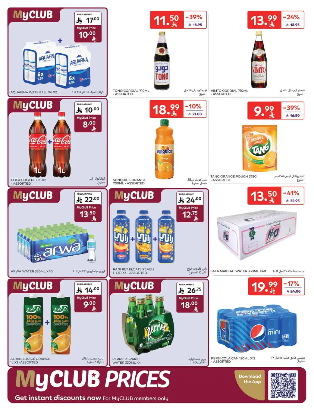 Exclusive Ramadan Grocery Deals
