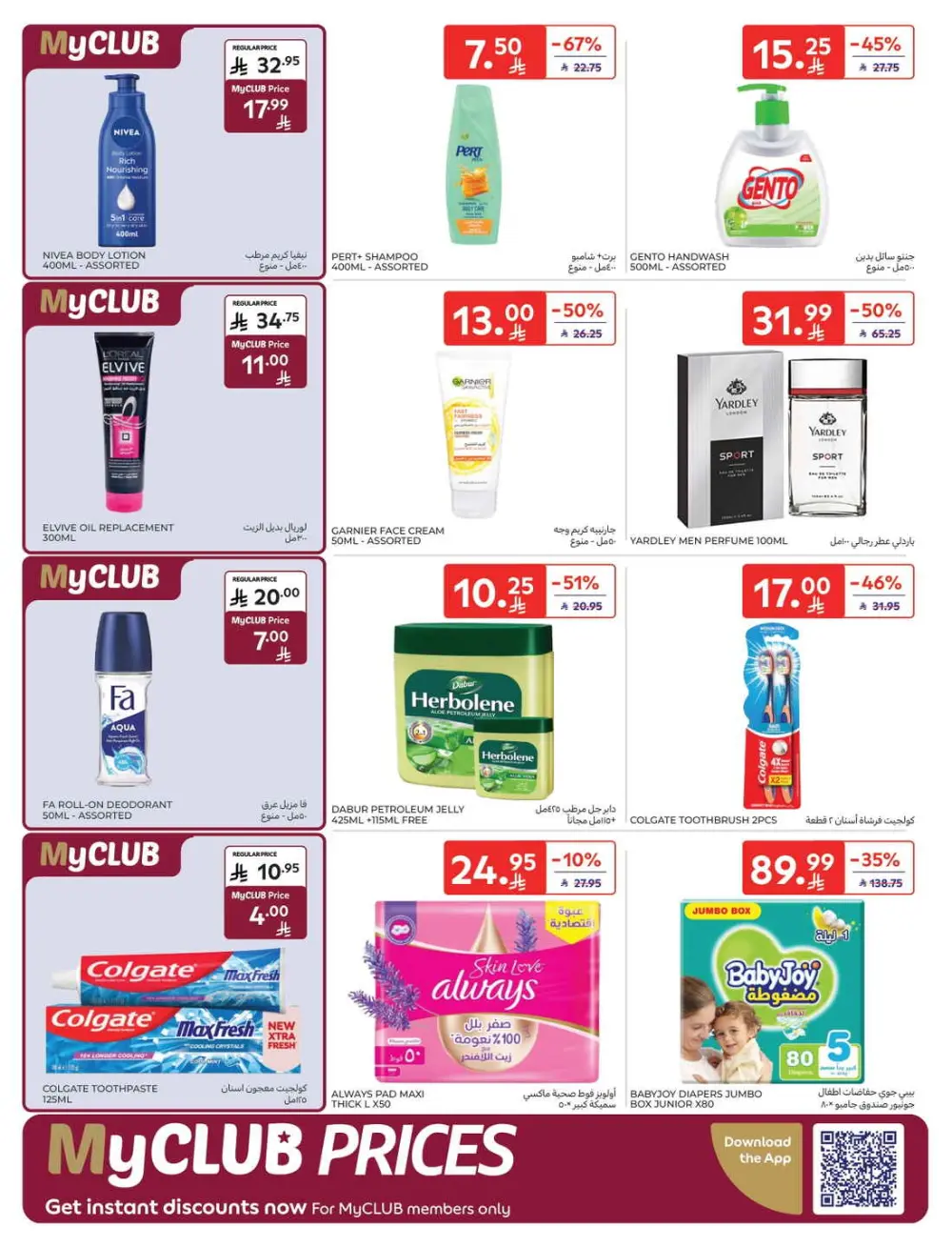 Exclusive Ramadan Grocery Deals