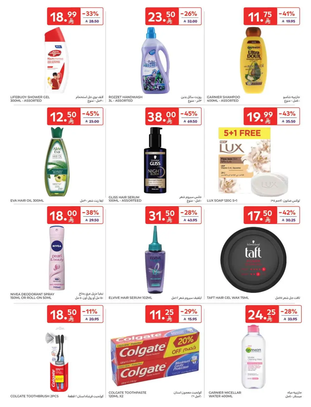 Exclusive Ramadan Grocery Deals