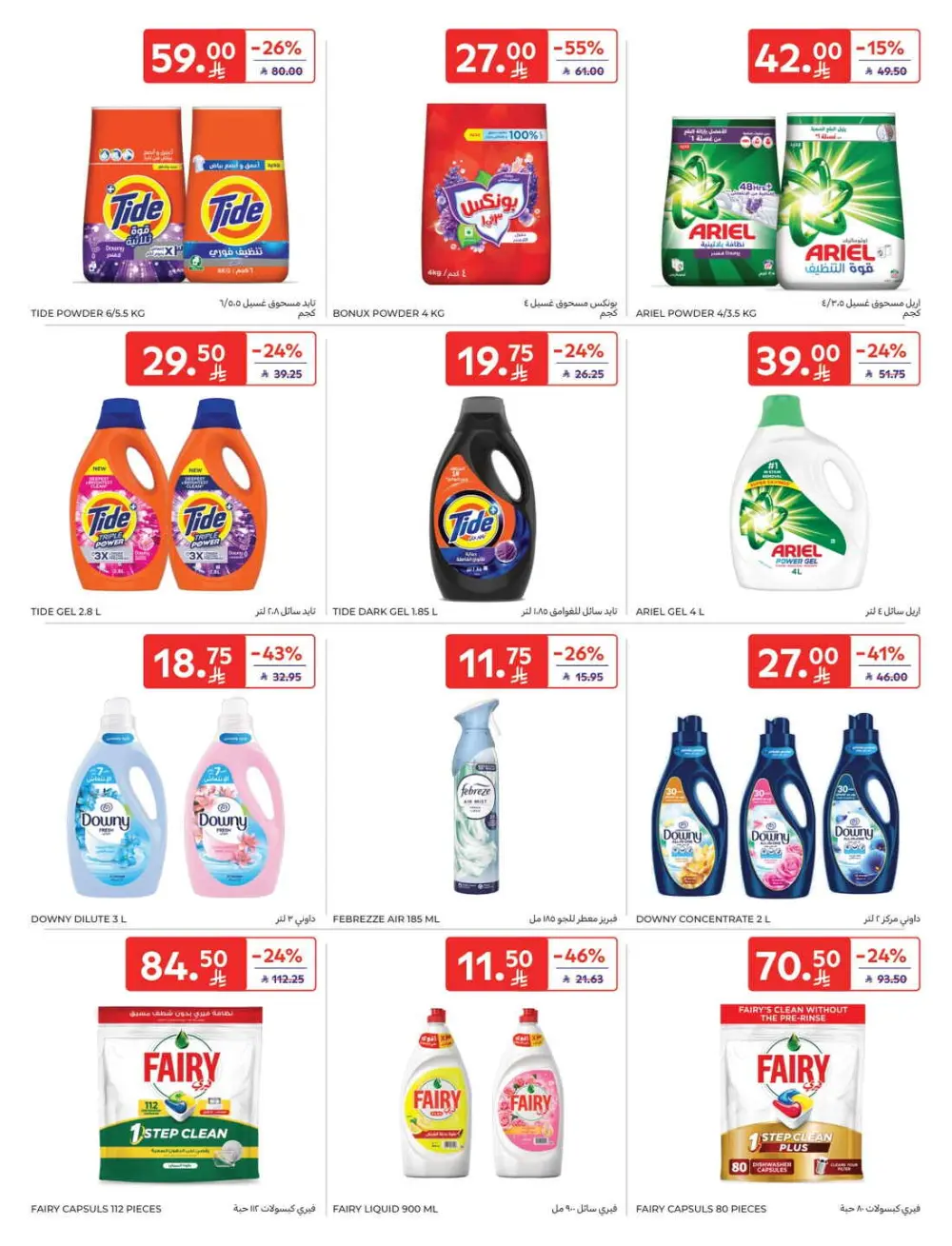 Exclusive Ramadan Grocery Deals