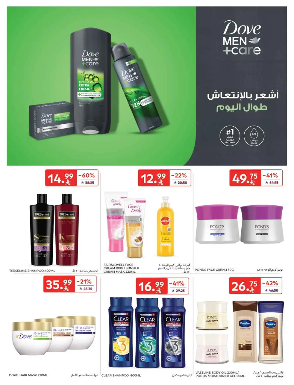 Exclusive Ramadan Grocery Deals