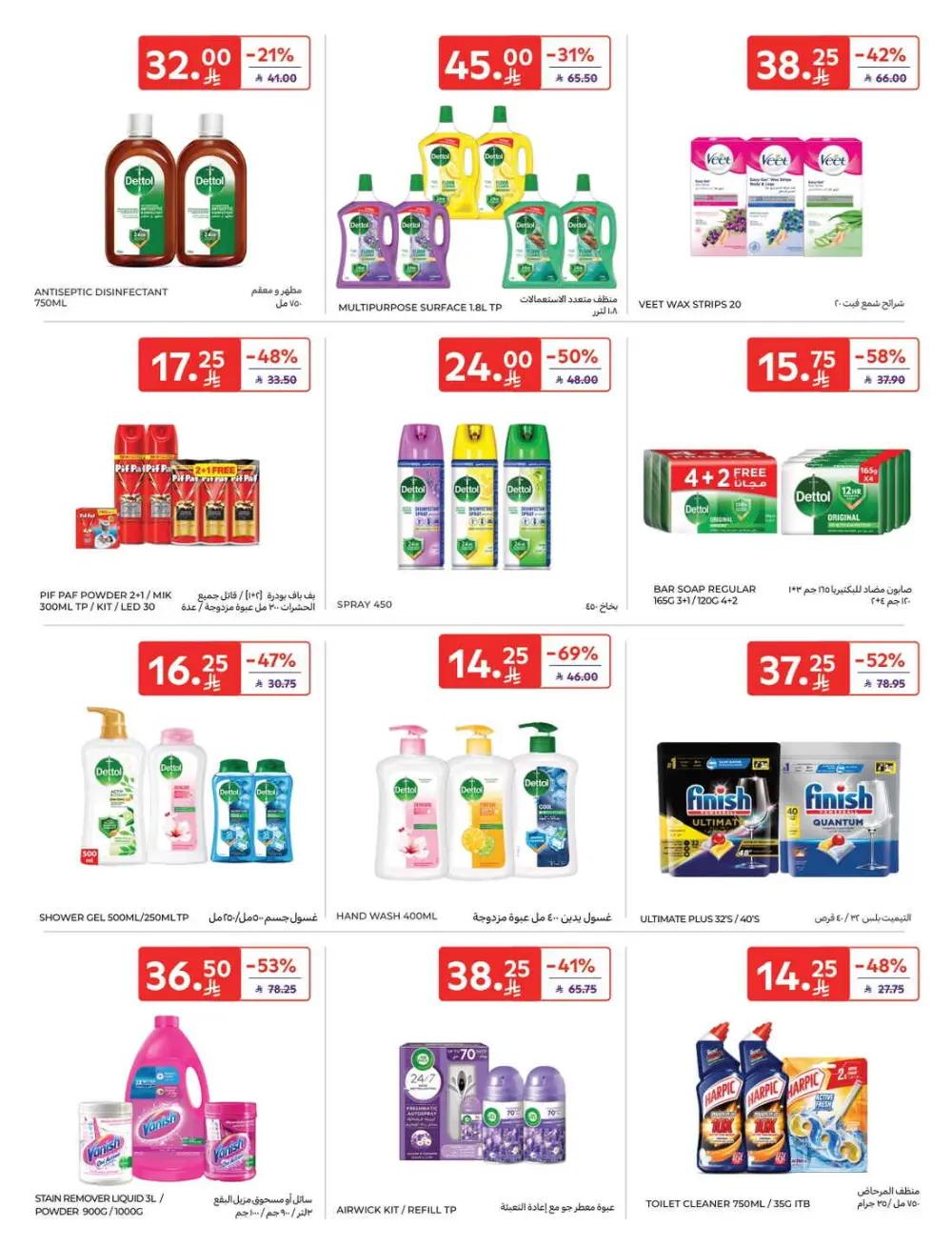 Exclusive Ramadan Grocery Deals