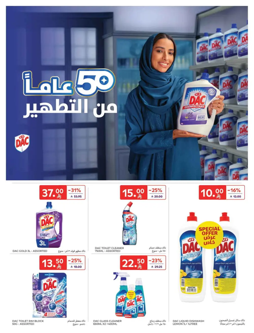 Exclusive Ramadan Grocery Deals