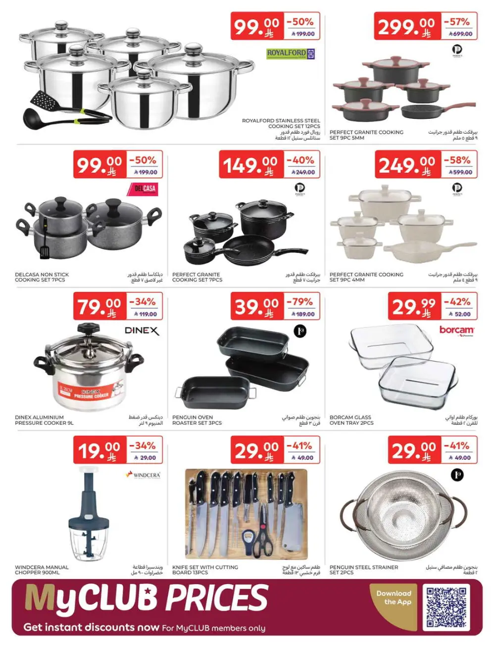 Exclusive Ramadan Grocery Deals