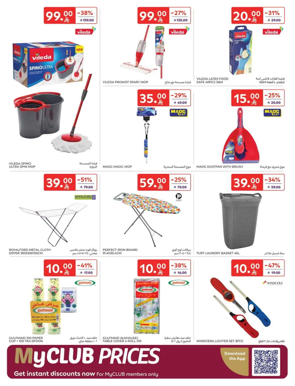 Exclusive Ramadan Grocery Deals