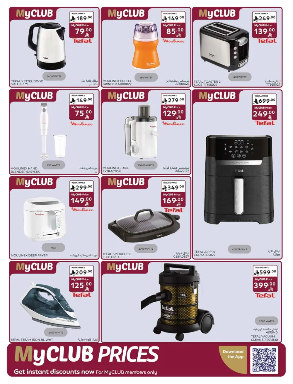 Exclusive Ramadan Grocery Deals