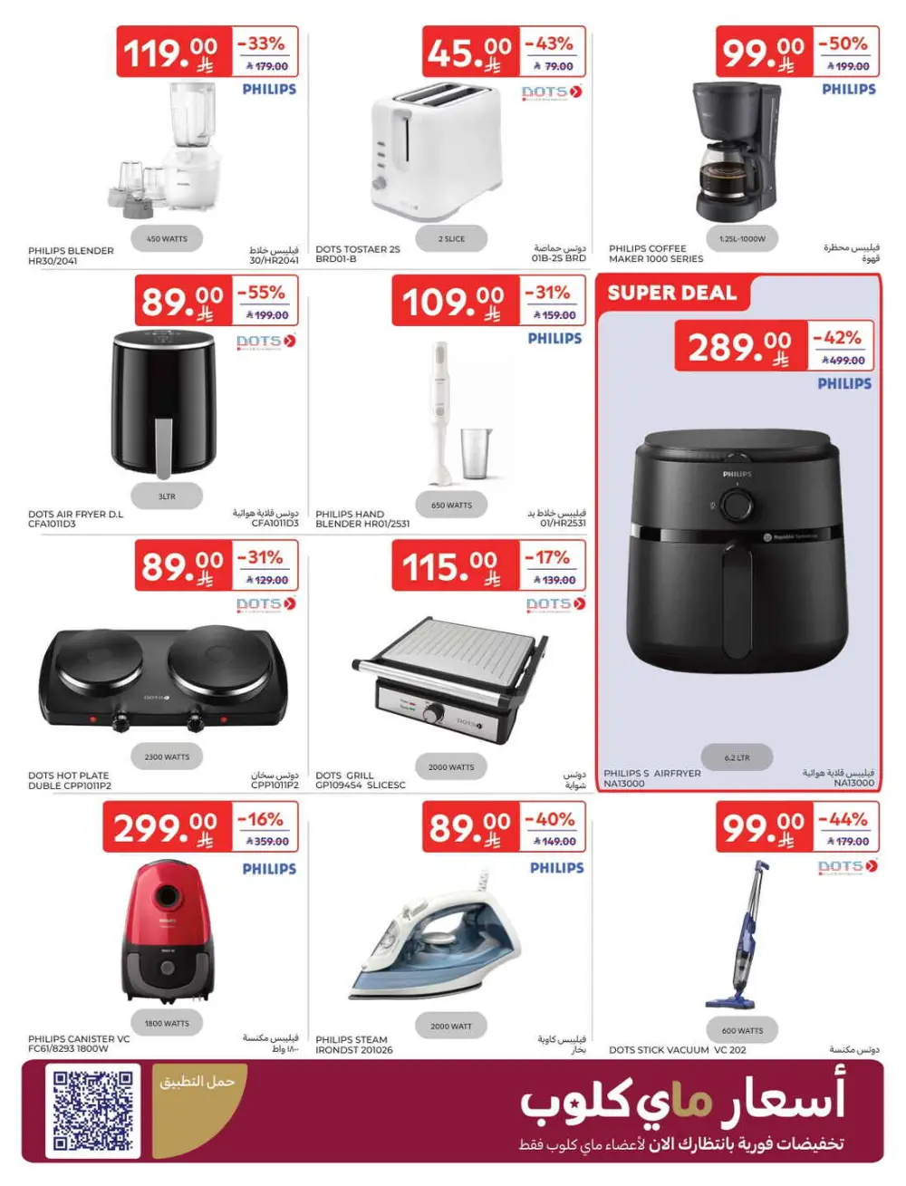 Exclusive Ramadan Grocery Deals