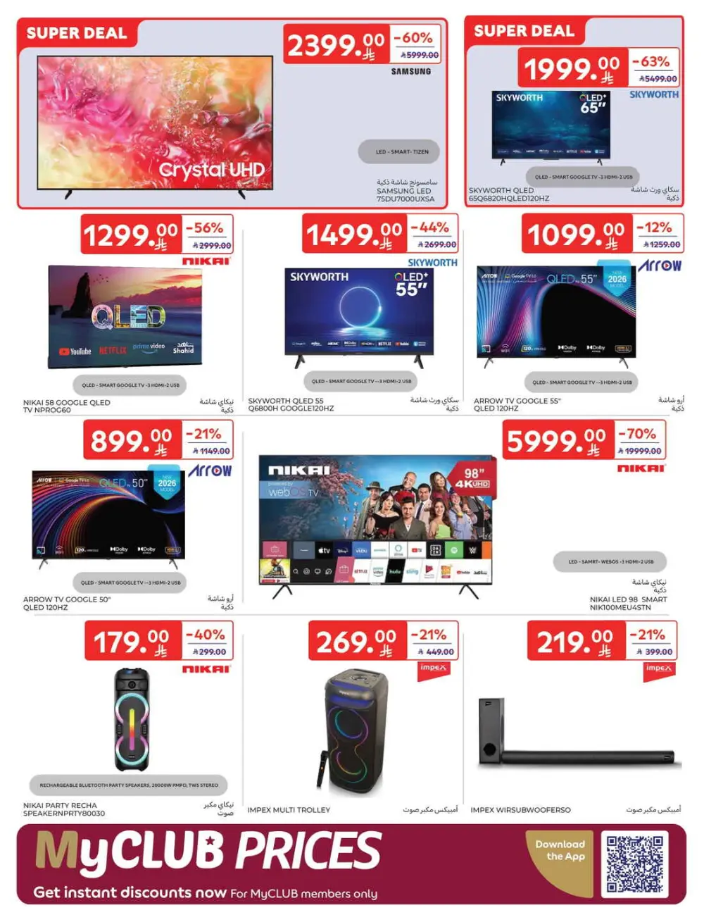 Exclusive Ramadan Grocery Deals