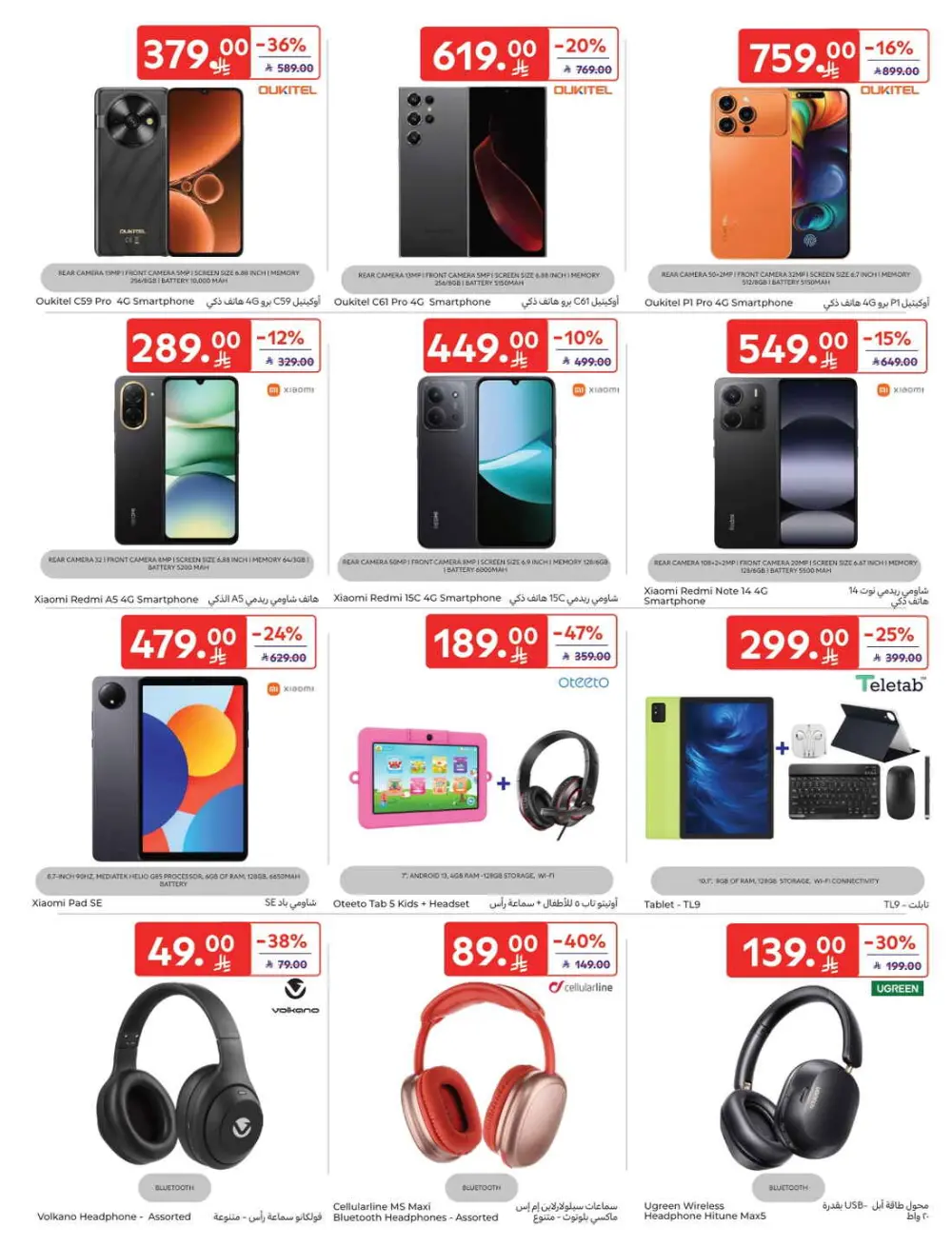 Exclusive Ramadan Grocery Deals