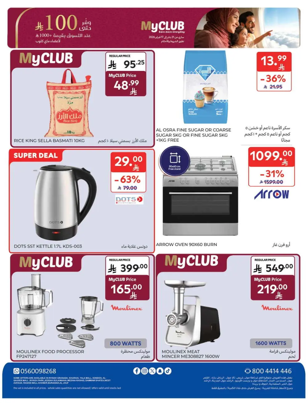 Exclusive Ramadan Grocery Deals