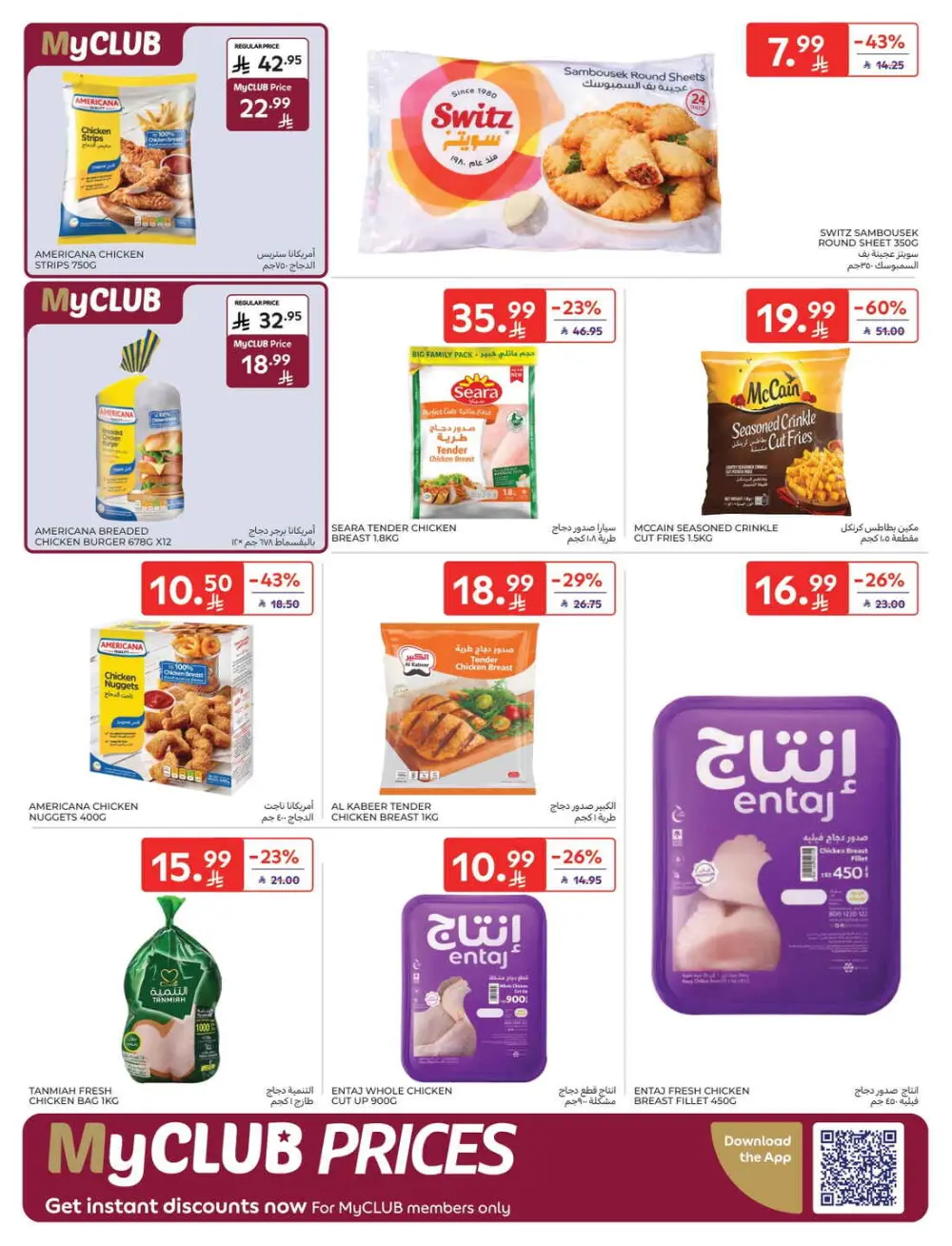 Exclusive Ramadan Grocery Deals