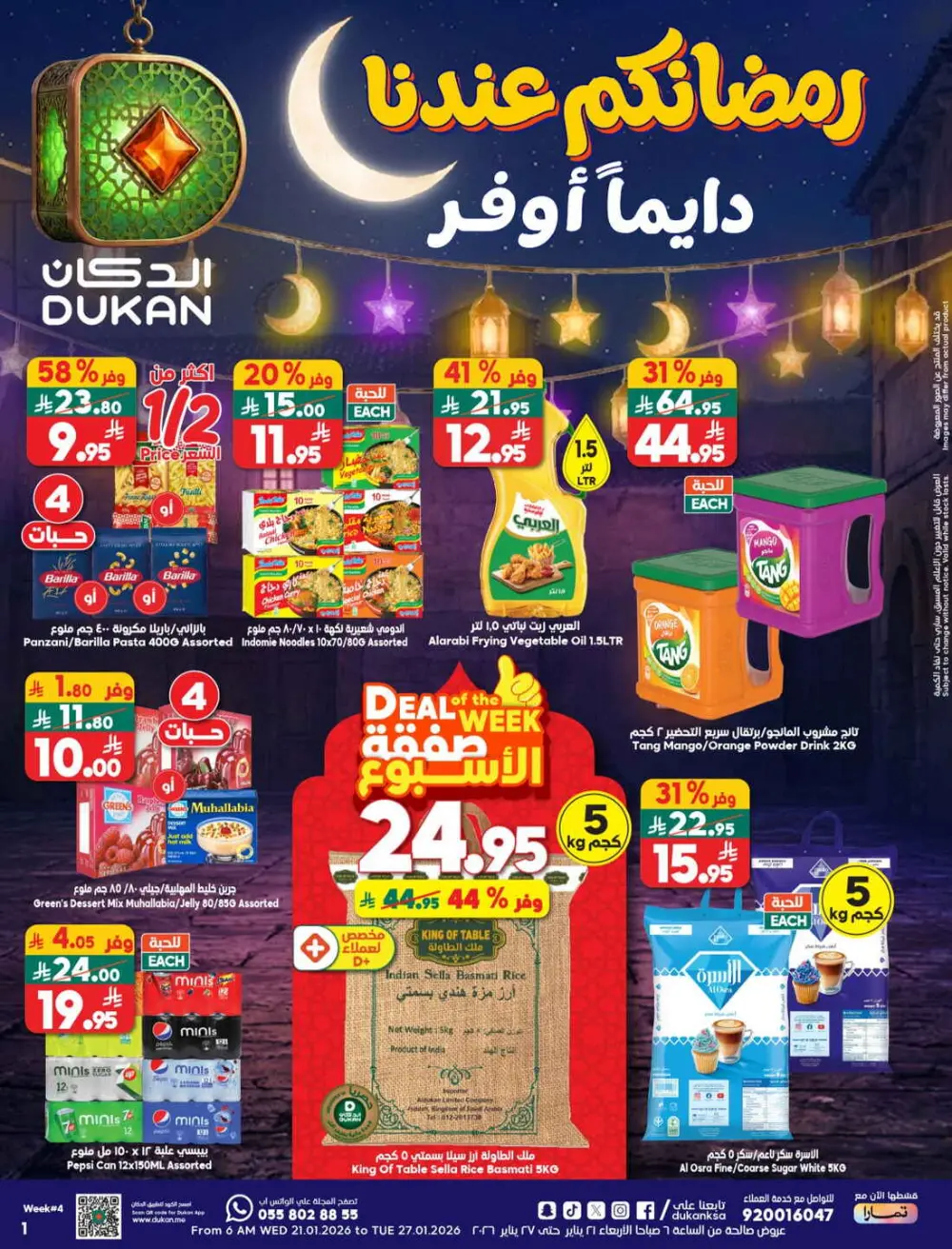 Ramadan Grocery & Household Savings