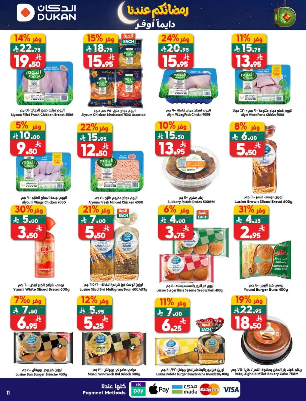Ramadan Grocery & Household Savings