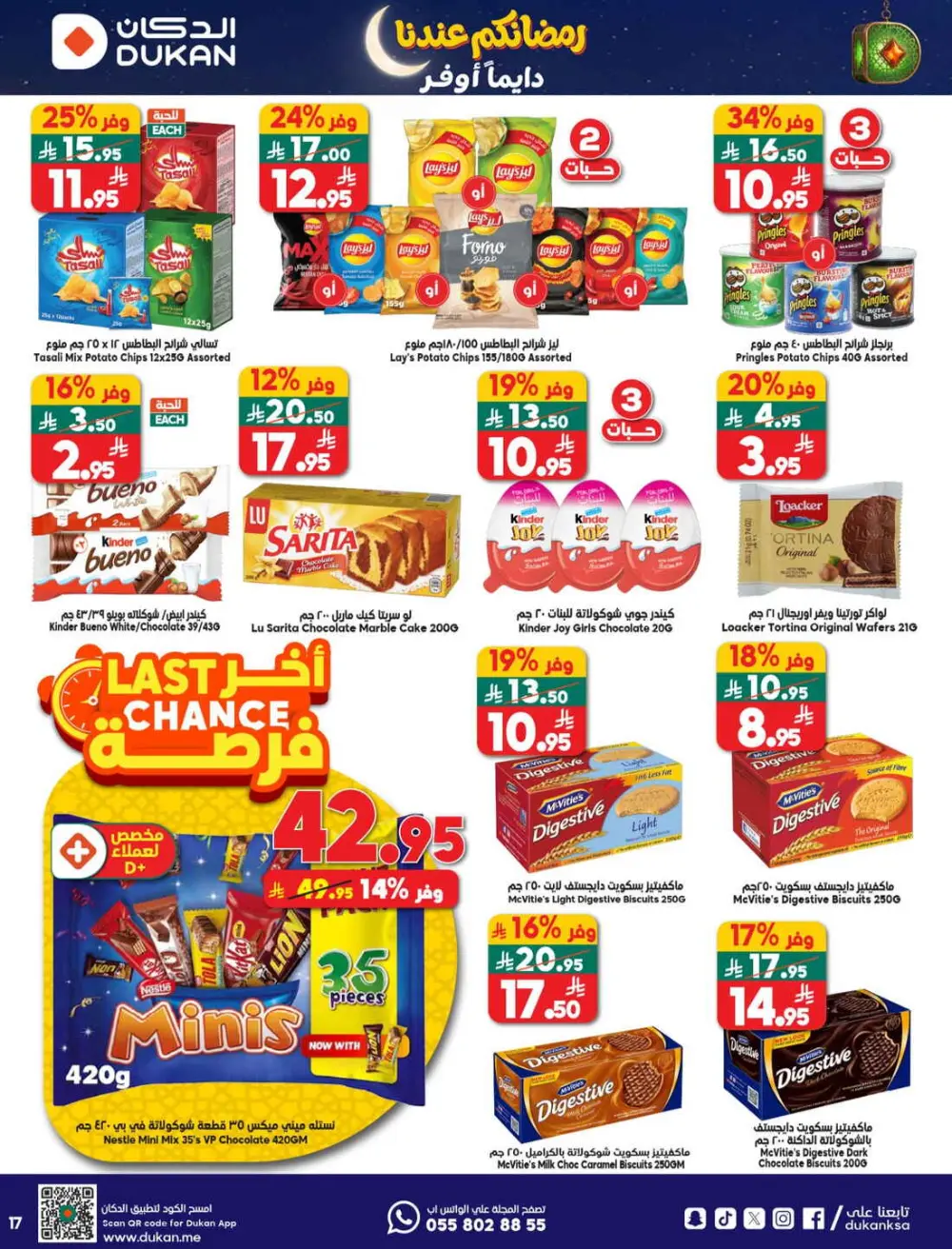 Ramadan Grocery & Household Savings