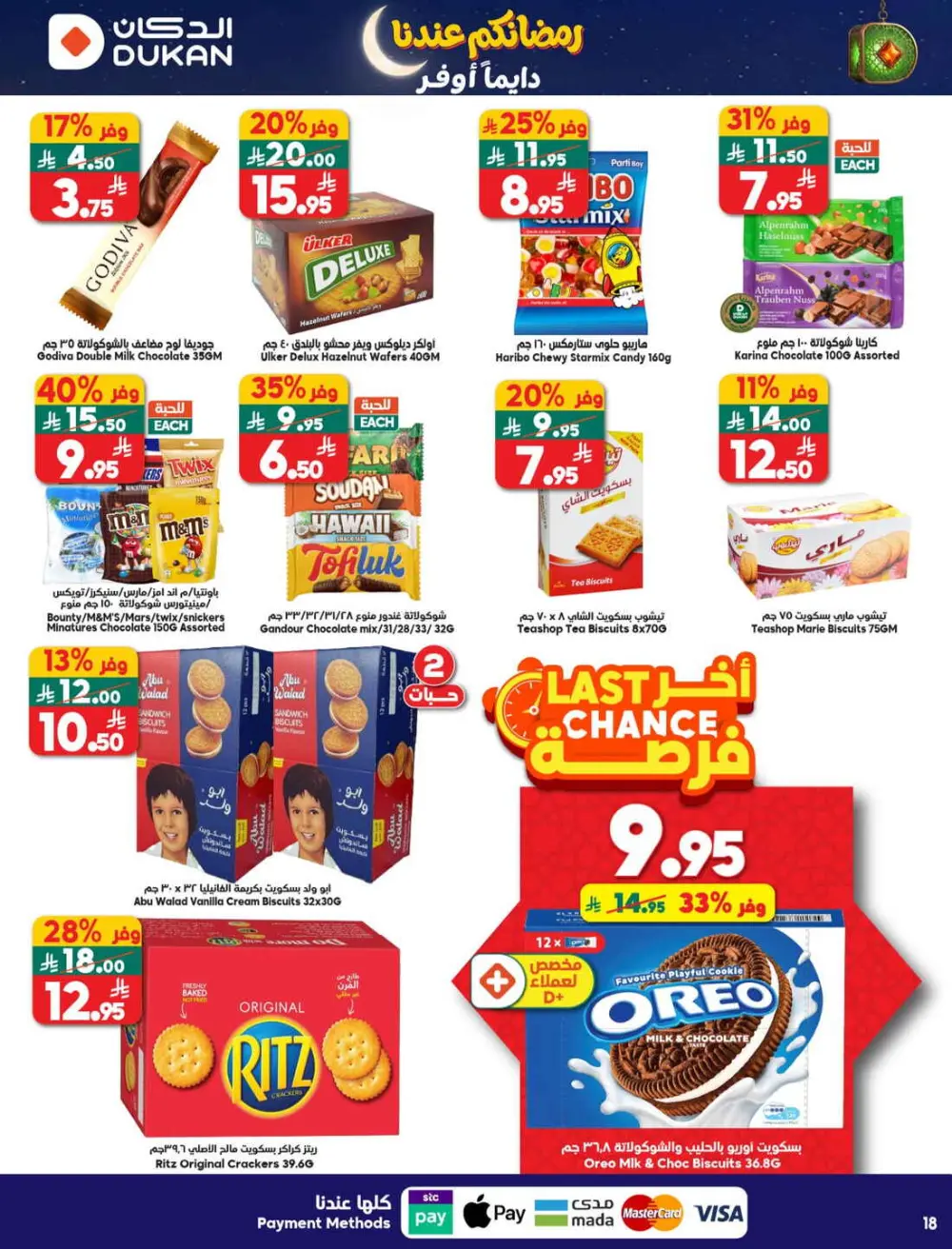 Ramadan Grocery & Household Savings