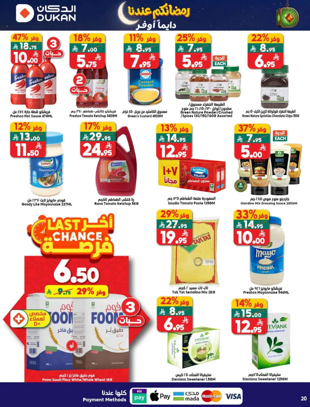 Ramadan Grocery & Household Savings