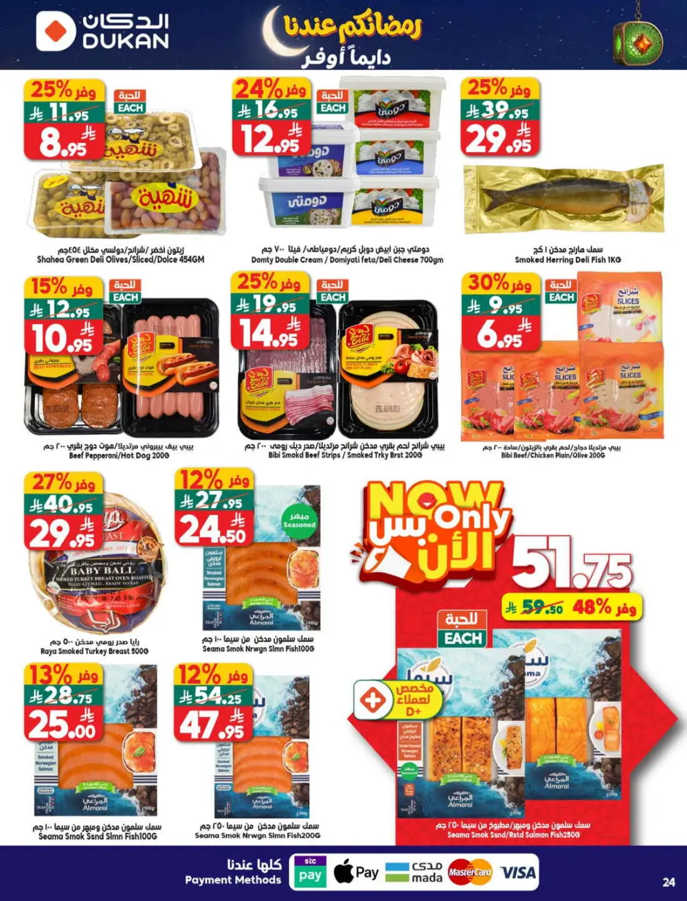 Ramadan Grocery & Household Savings