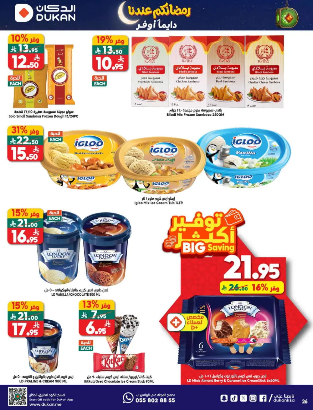 Ramadan Grocery & Household Savings