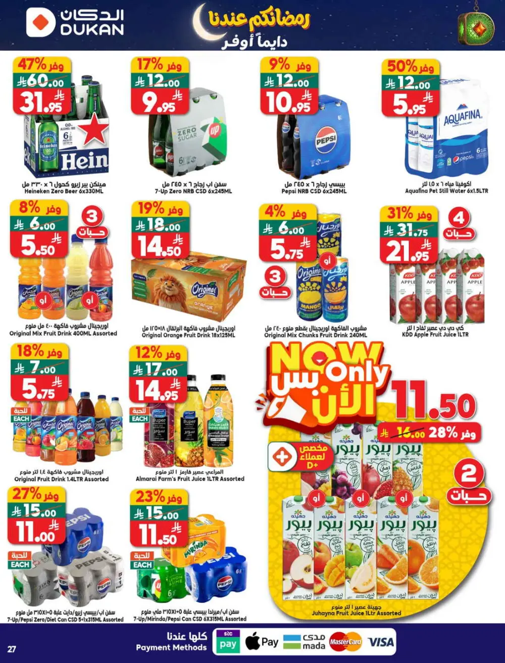 Ramadan Grocery & Household Savings