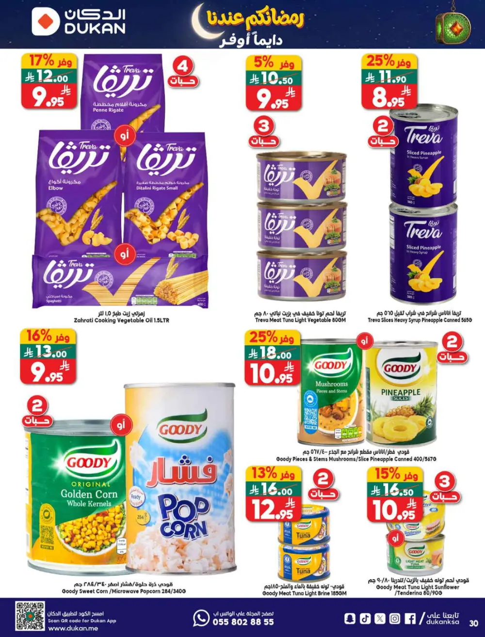 Ramadan Grocery & Household Savings