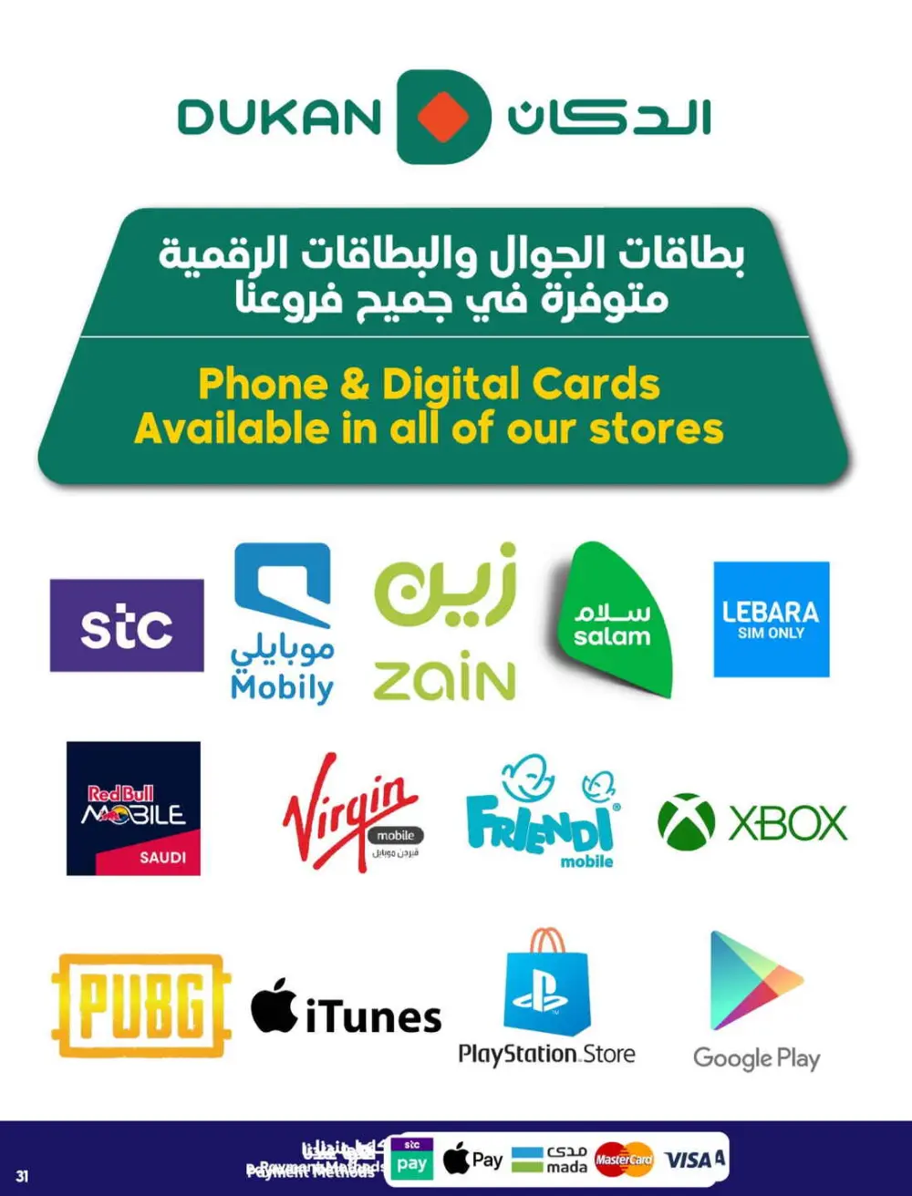 Ramadan Grocery & Household Savings