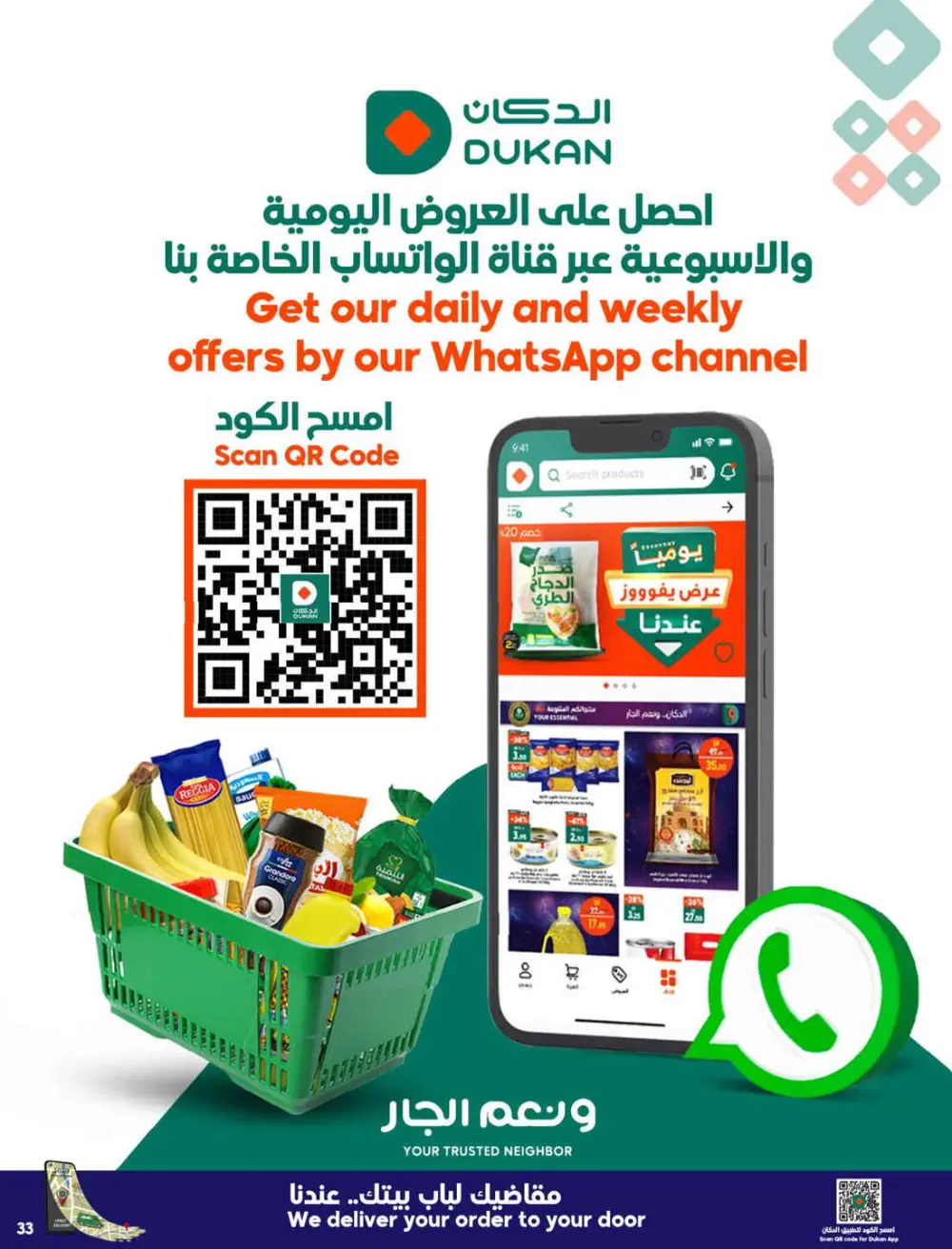 Ramadan Grocery & Household Savings