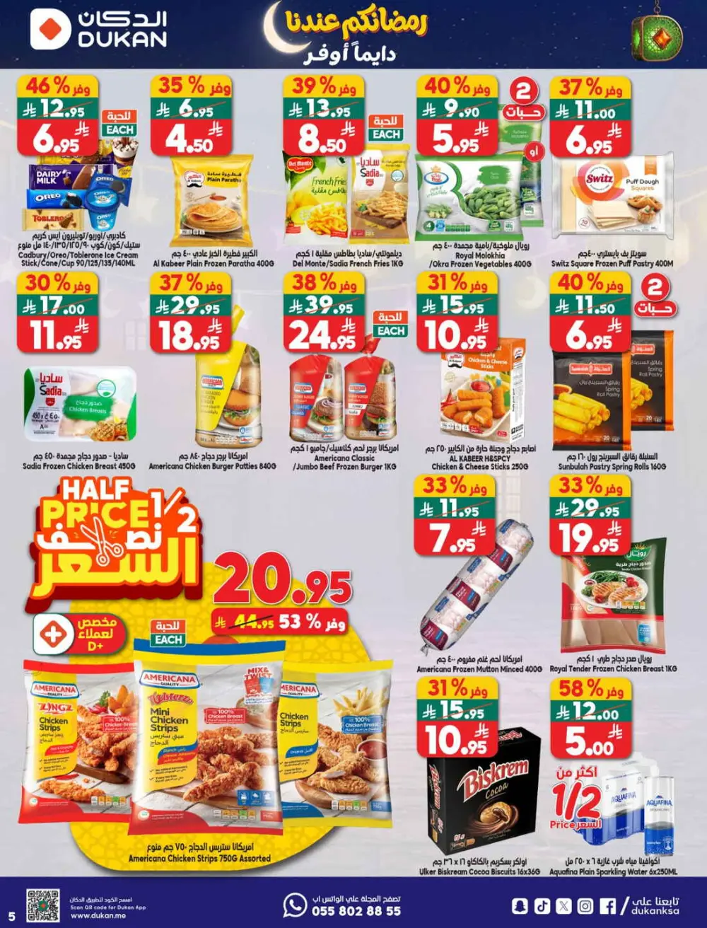 Ramadan Grocery & Household Savings