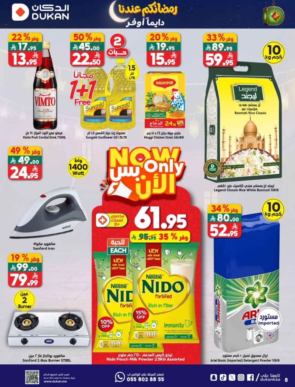 Ramadan Grocery & Household Savings