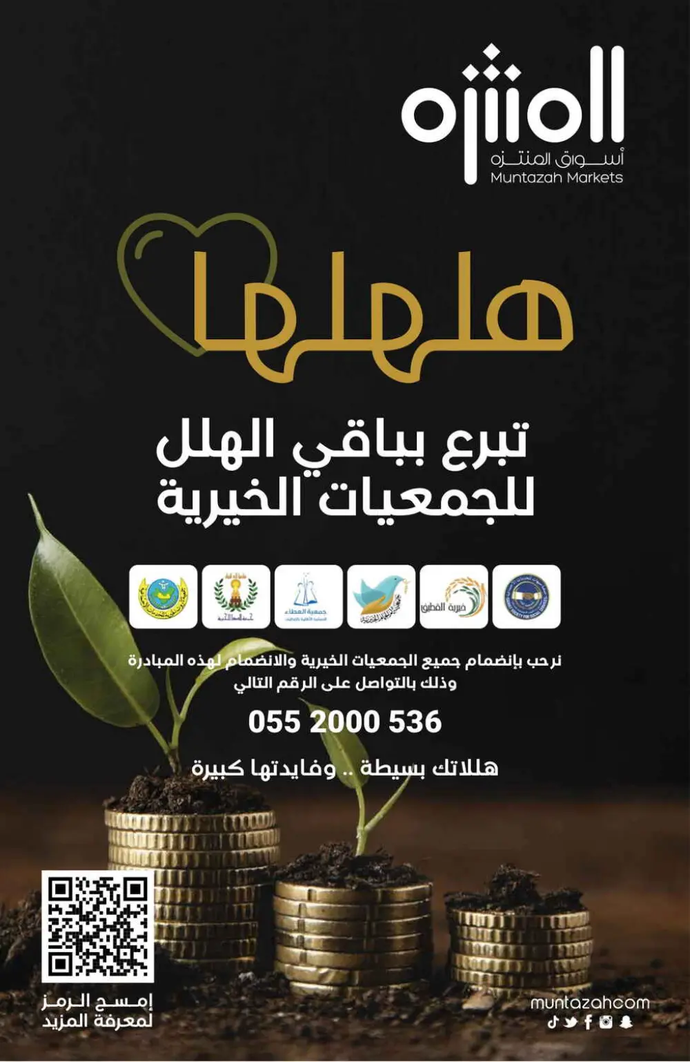 Ramadan Grocery Deals 2026