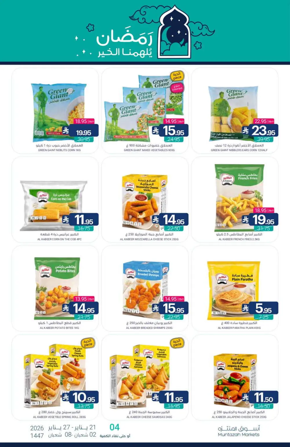 Ramadan Grocery Deals 2026