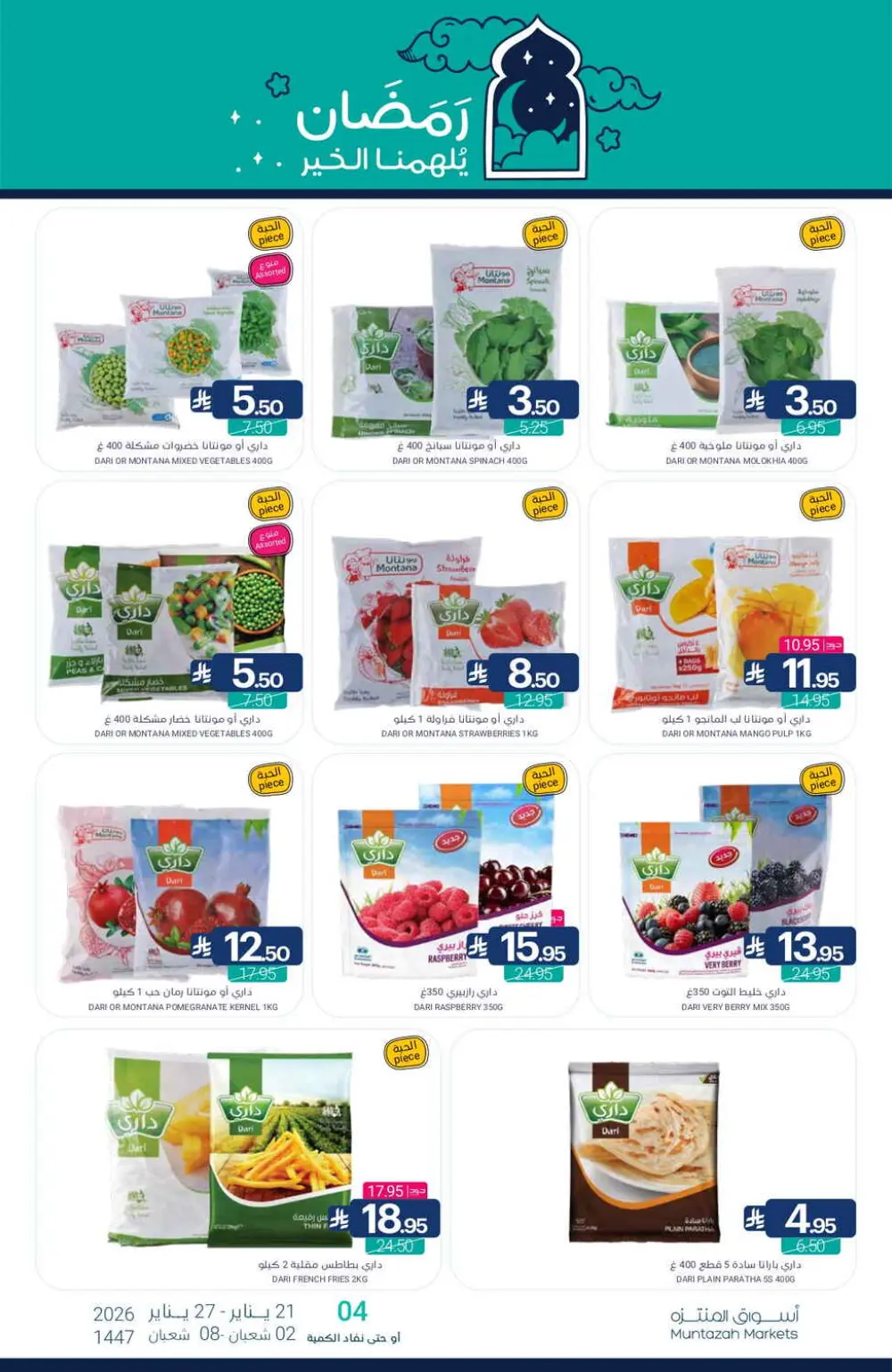 Ramadan Grocery Deals 2026