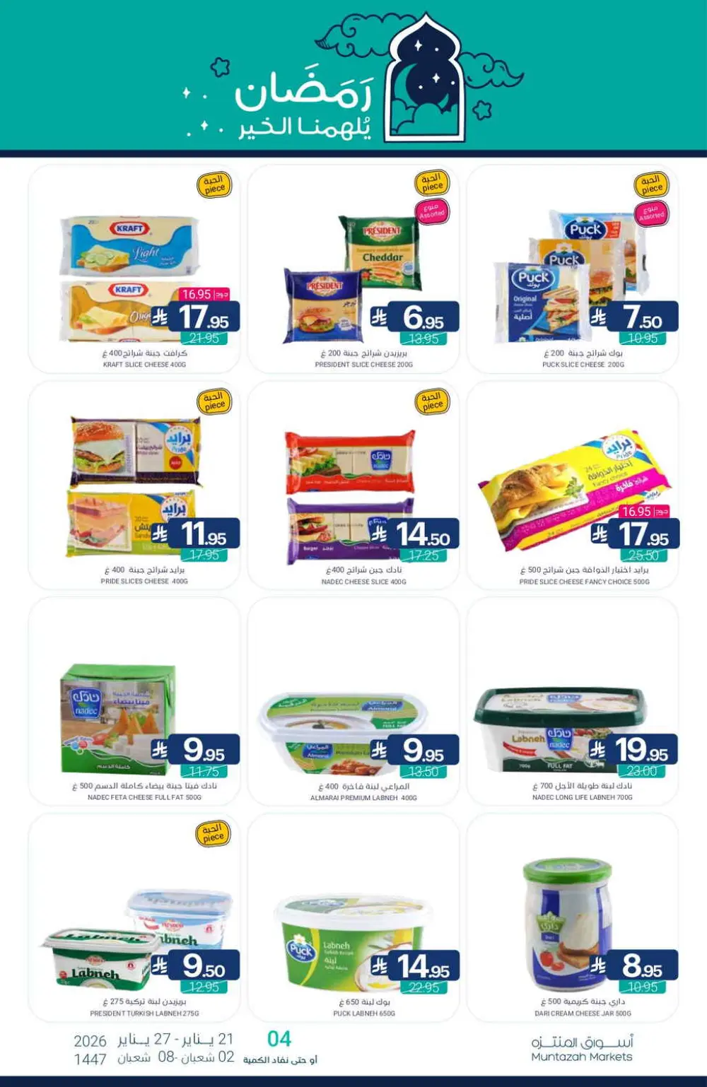 Ramadan Grocery Deals 2026