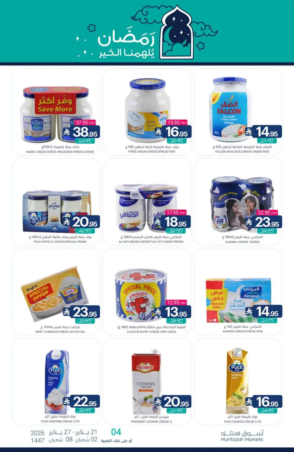 Ramadan Grocery Deals 2026
