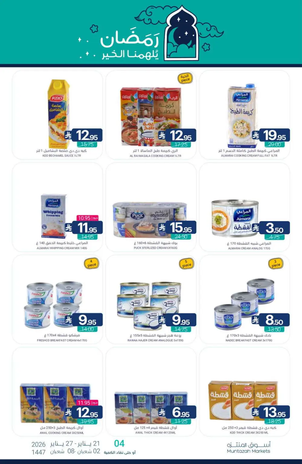 Ramadan Grocery Deals 2026