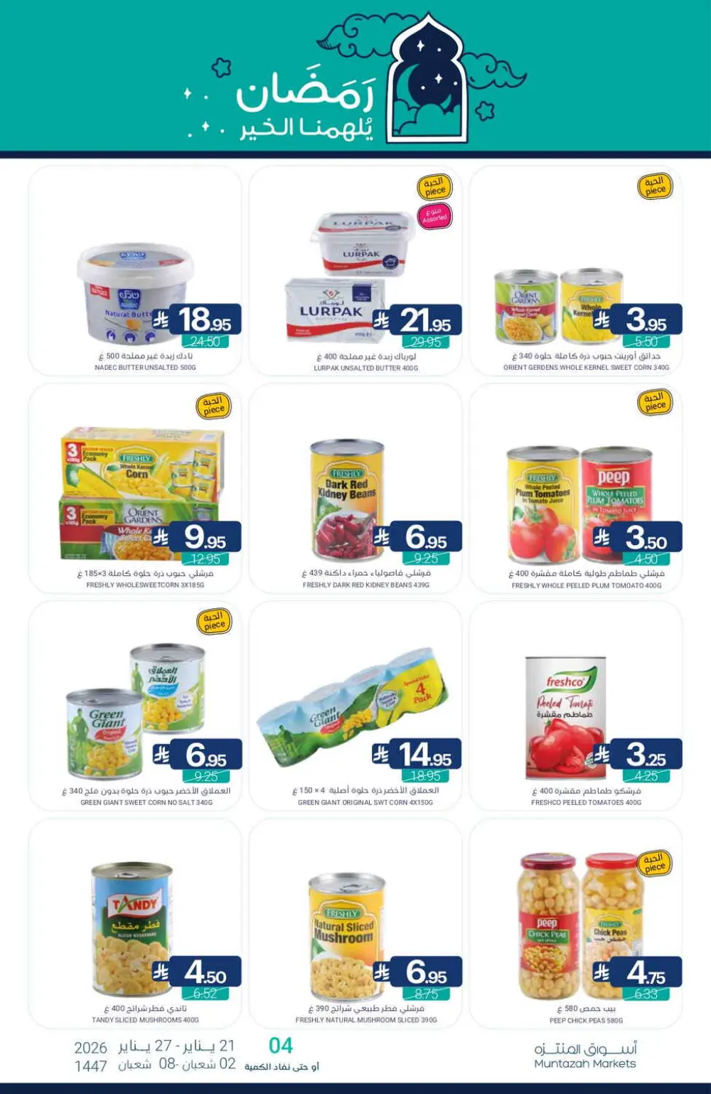 Ramadan Grocery Deals 2026